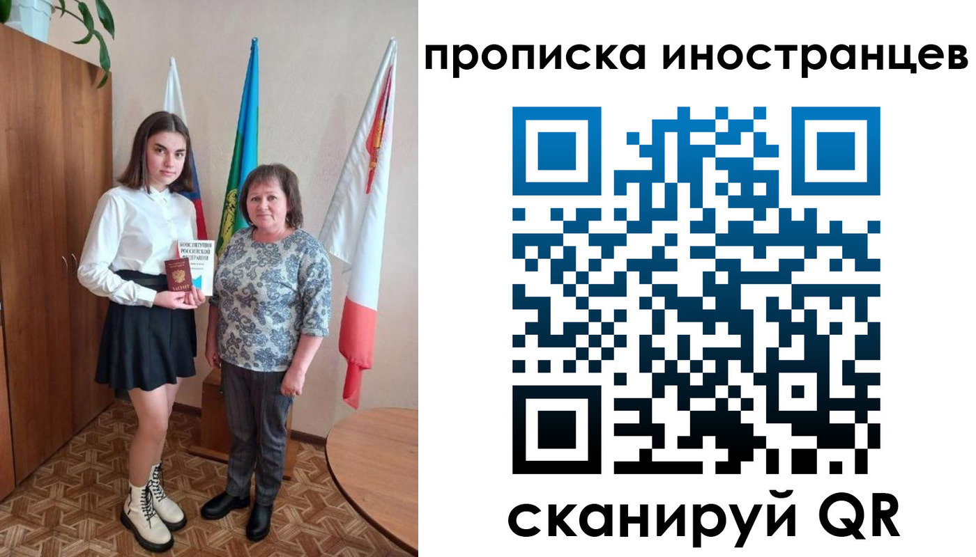 временная регистрация поиск в Гороховце